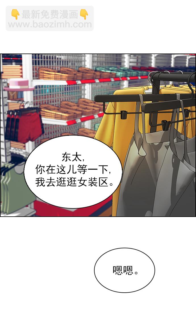 🍼DICE-骰子 [第268话] 梦醒（4） 第24页