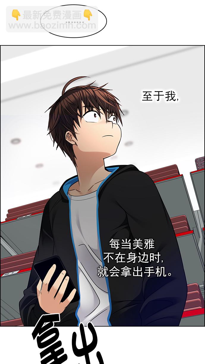 🍼DICE-骰子 [第268话] 梦醒（4） 第25页
