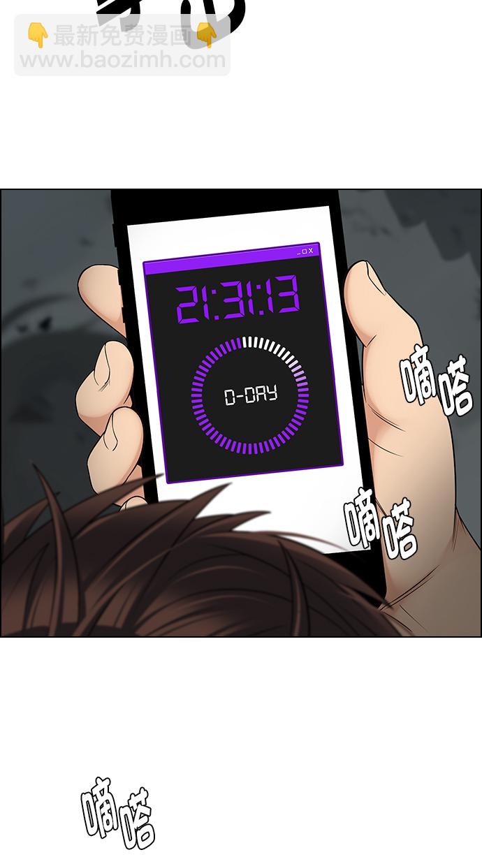 🍼DICE-骰子 [第268话] 梦醒（4） 第26页