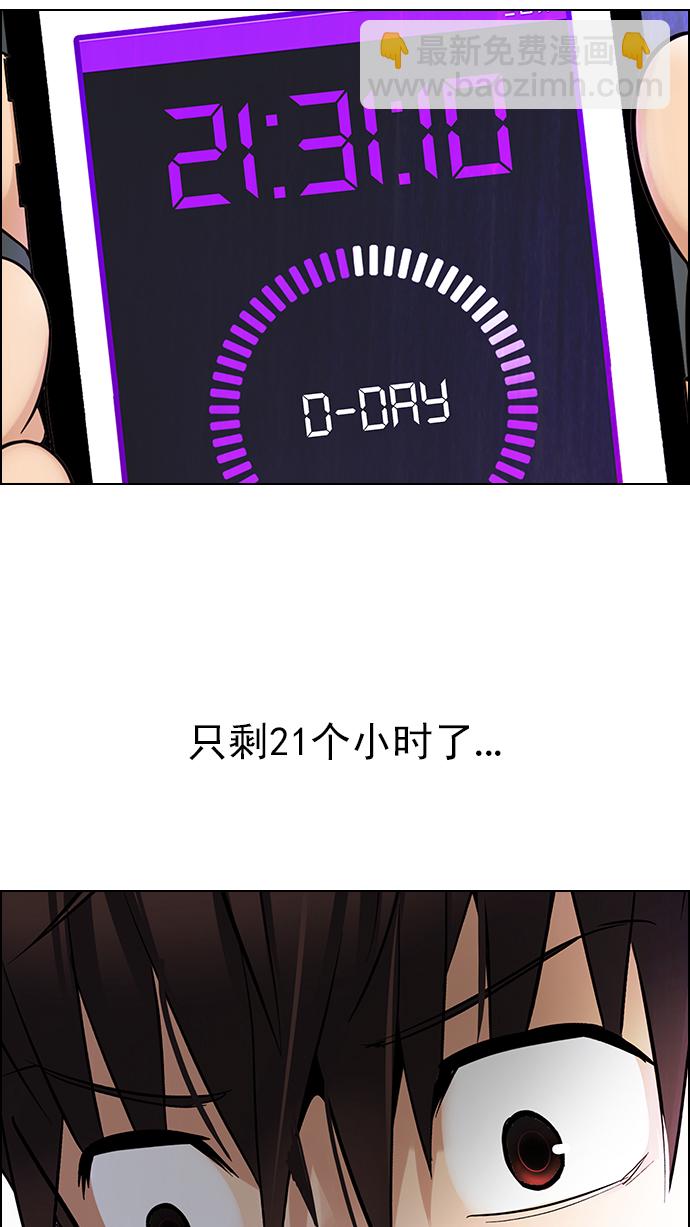 🍼DICE-骰子 [第268话] 梦醒（4） 第27页