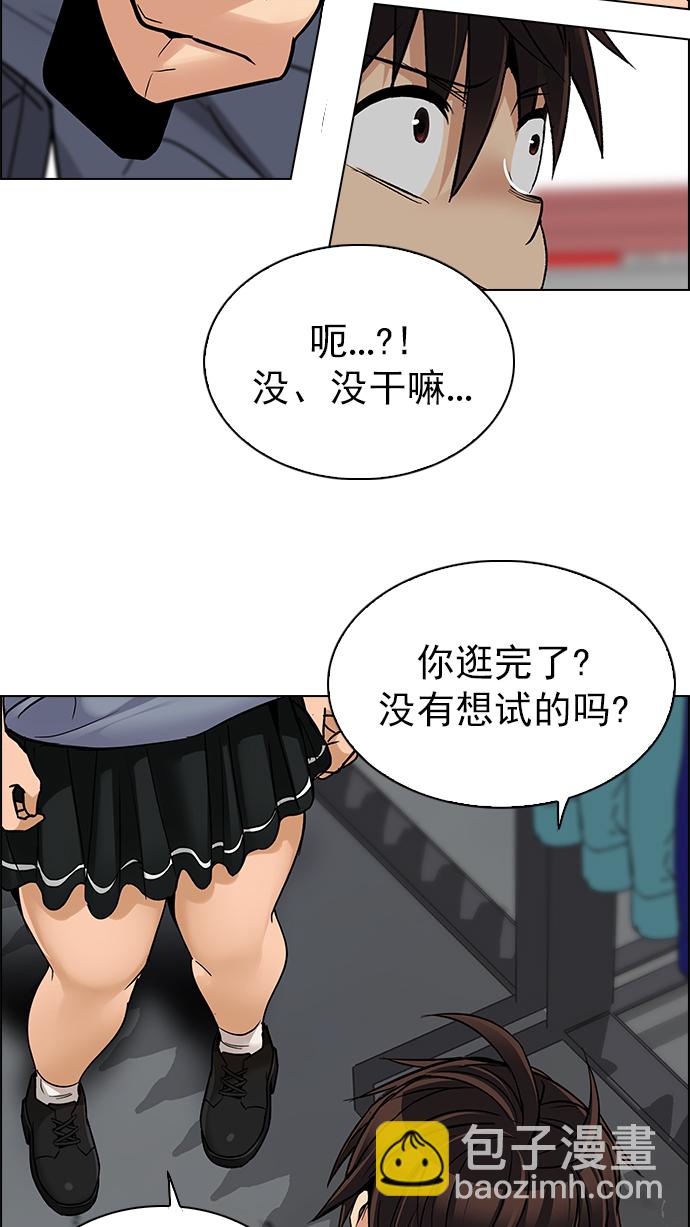 🍼DICE-骰子 [第268话] 梦醒（4） 第33页