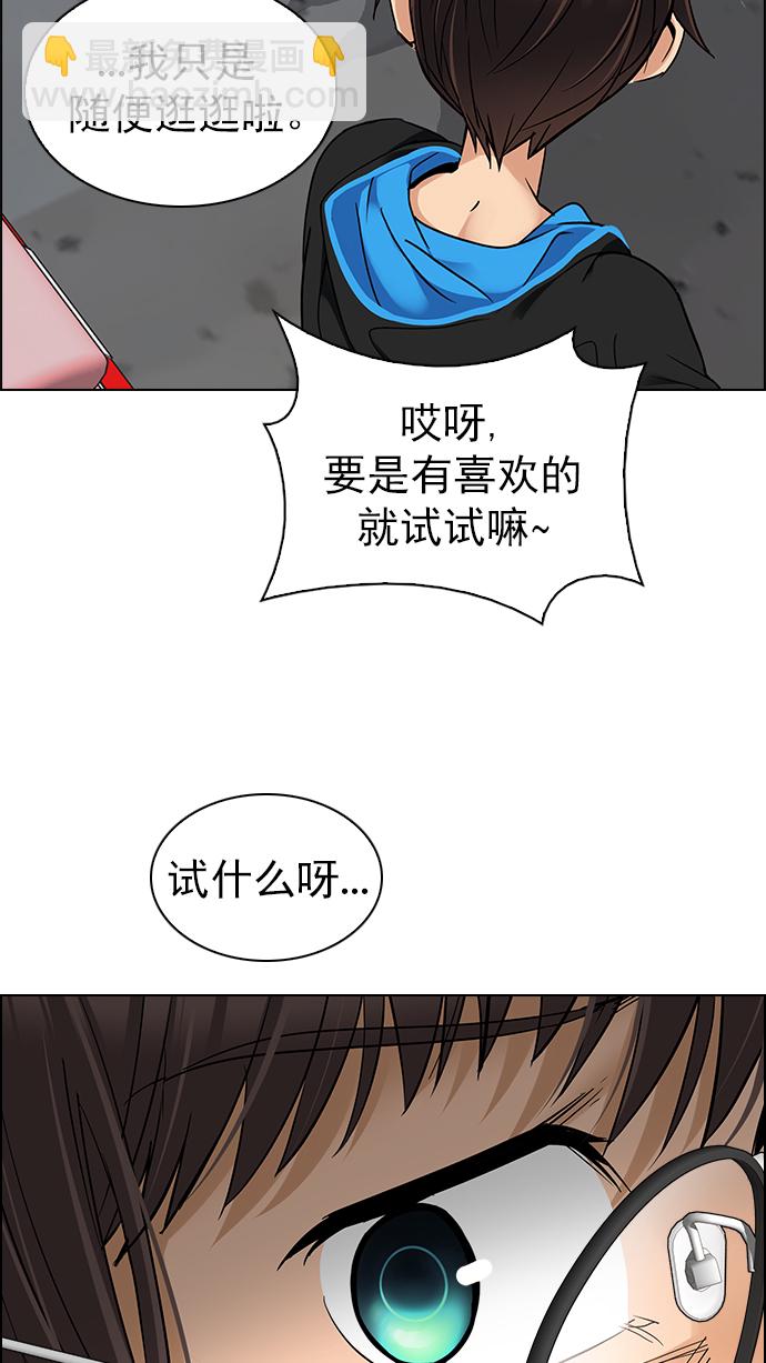 🍼DICE-骰子 [第268话] 梦醒（4） 第34页