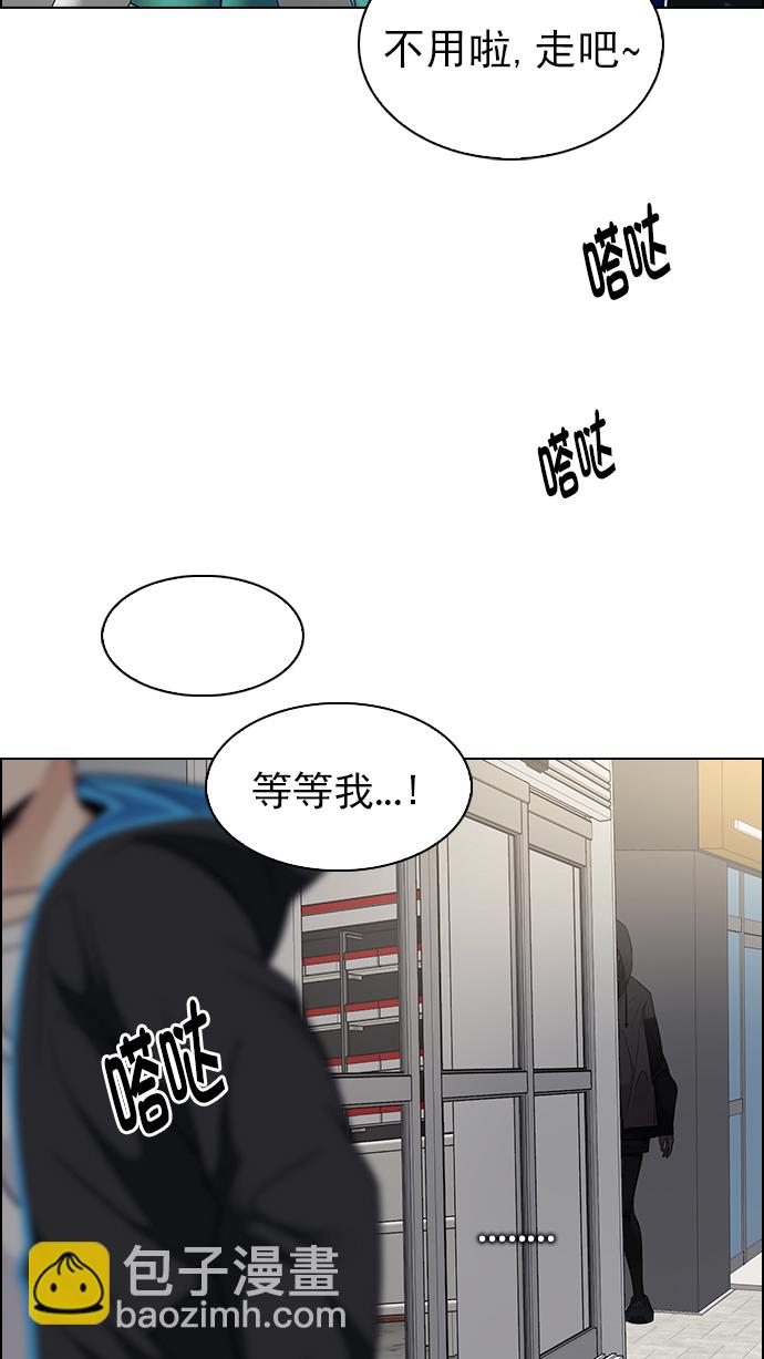 🍼DICE-骰子 [第268话] 梦醒（4） 第36页