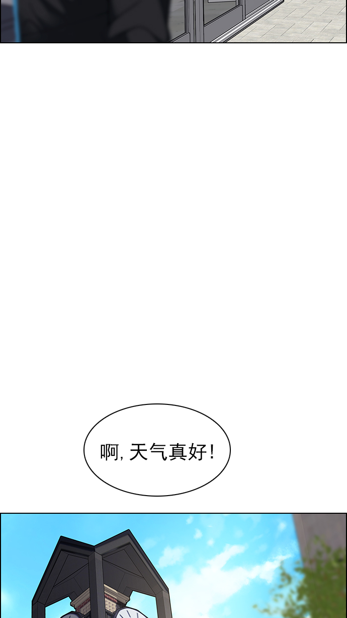 🍼DICE-骰子 [第268话] 梦醒（4） 第37页