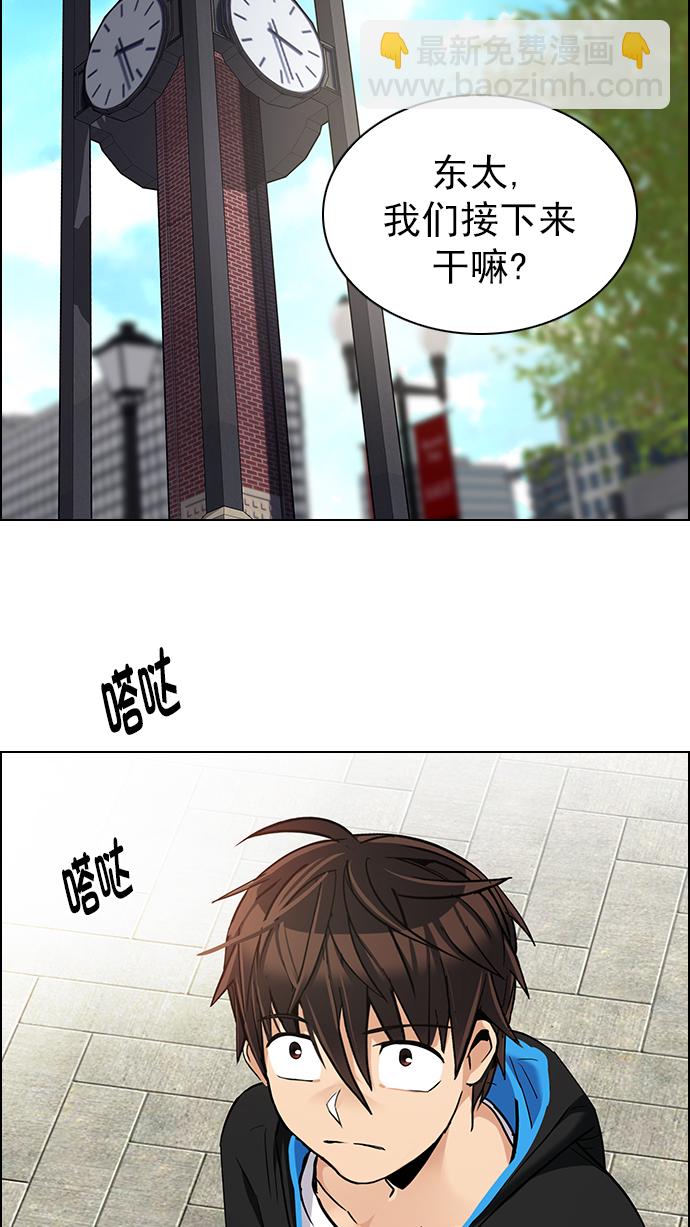 🍼DICE-骰子 [第268话] 梦醒（4） 第38页
