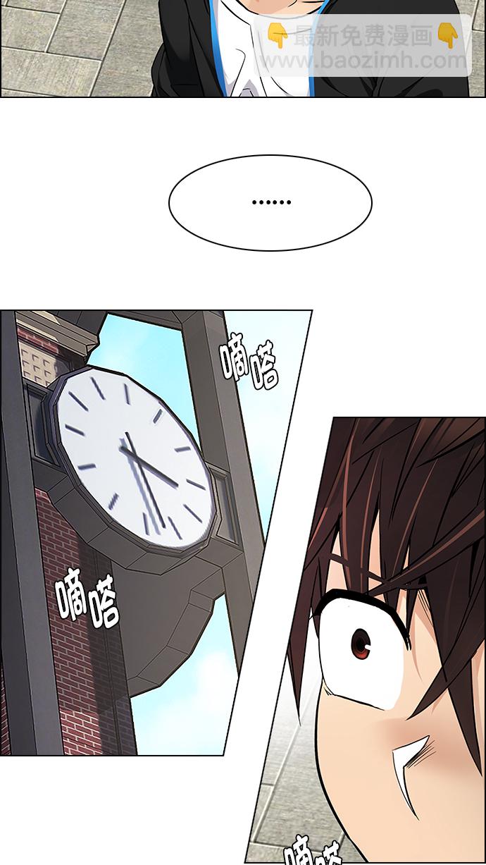 🍼DICE-骰子 [第268话] 梦醒（4） 第39页
