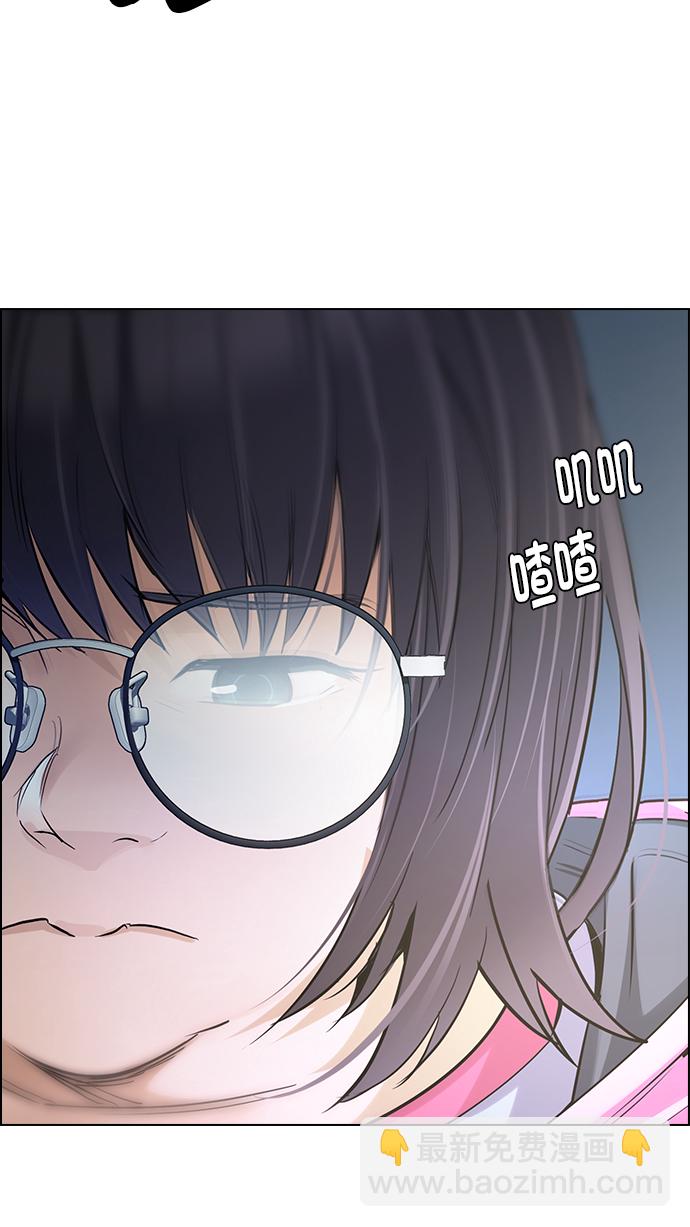 🍼DICE-骰子 [第268话] 梦醒（4） 第4页