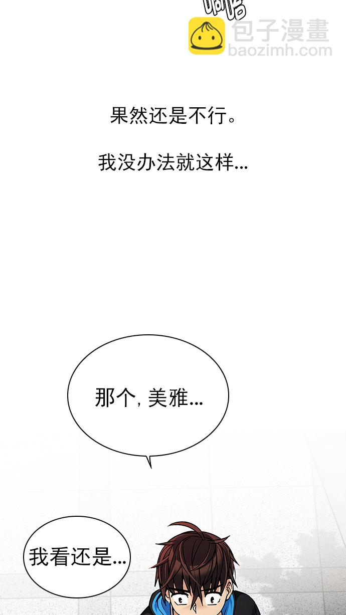 🍼DICE-骰子 [第268话] 梦醒（4） 第40页