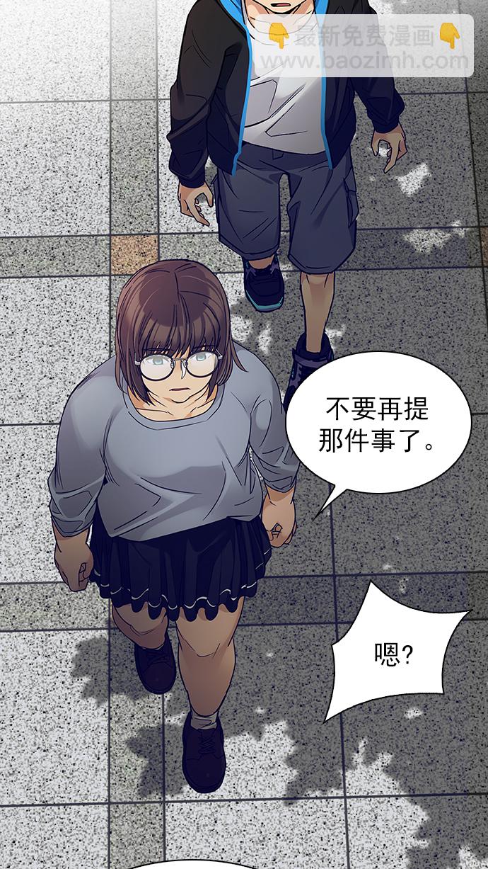🍼DICE-骰子 [第268话] 梦醒（4） 第41页