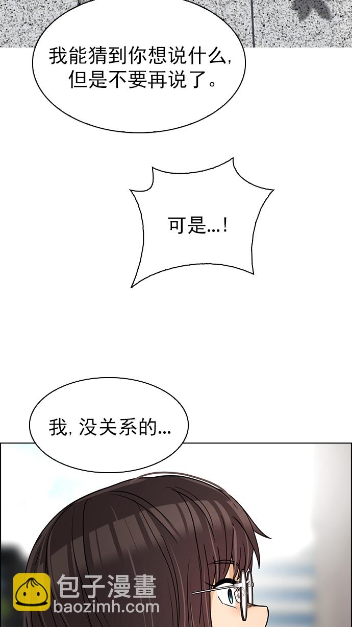 🍼DICE-骰子 [第268话] 梦醒（4） 第42页