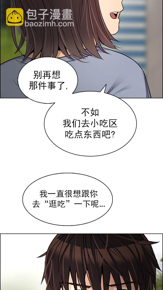 🍼DICE-骰子 [第268话] 梦醒（4） 第43页