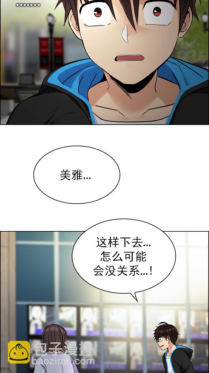 🍼DICE-骰子 [第268话] 梦醒（4） 第44页