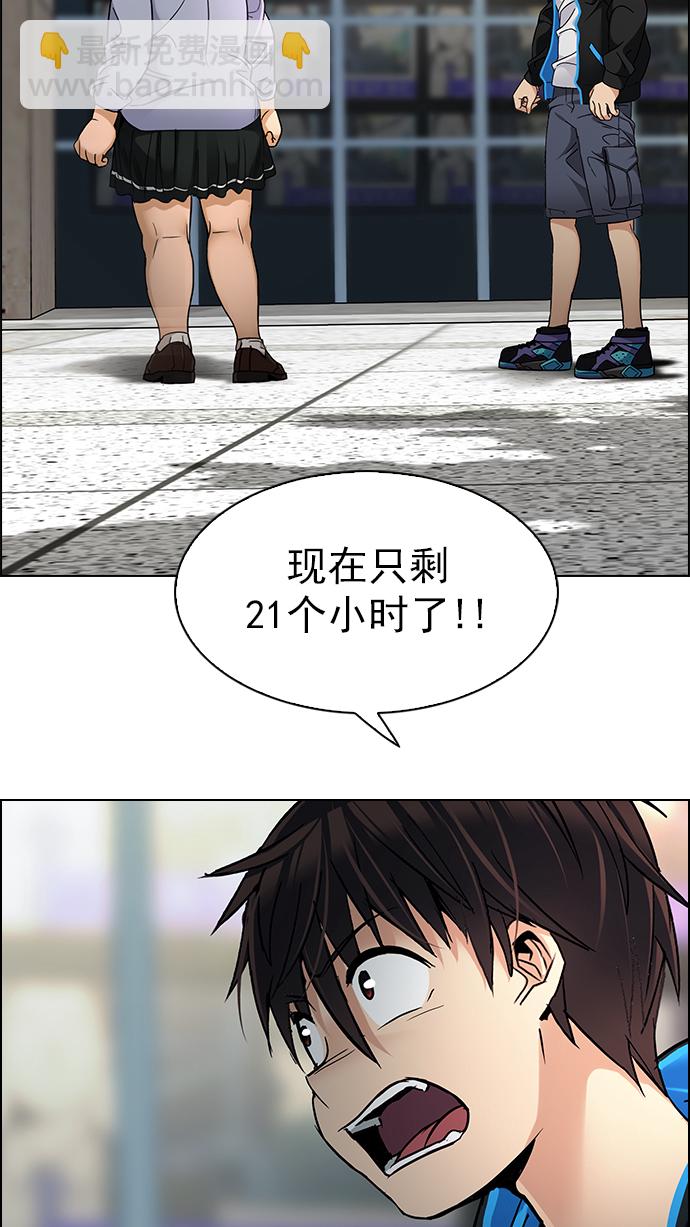 🍼DICE-骰子 [第268话] 梦醒（4） 第45页