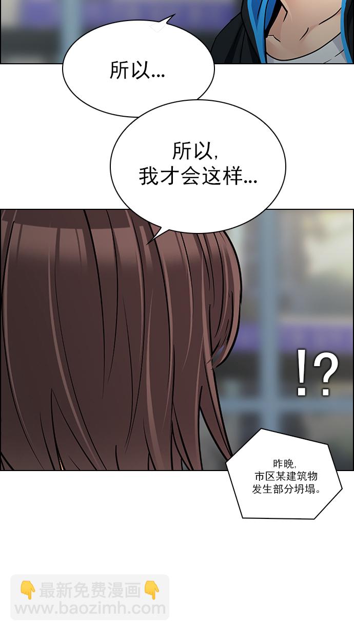 🍼DICE-骰子 [第268话] 梦醒（4） 第46页