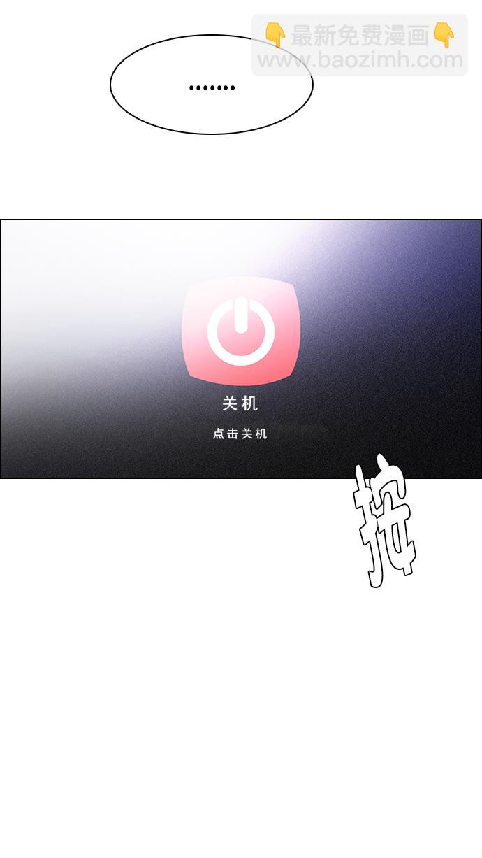 🍼DICE-骰子 [第268话] 梦醒（4） 第5页
