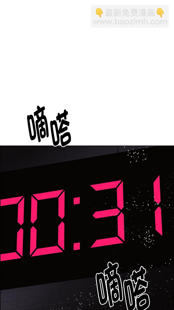 🍼DICE-骰子 [第268话] 梦醒（4） 第7页