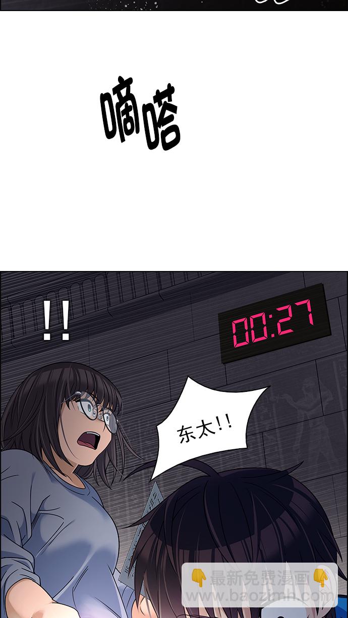 🍼DICE-骰子 [第268话] 梦醒（4） 第8页