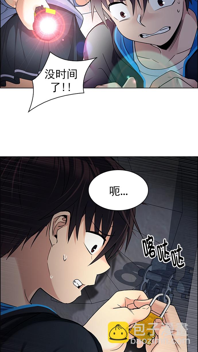 🍼DICE-骰子 [第268话] 梦醒（4） 第9页