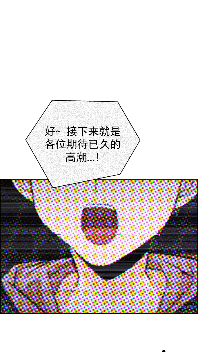🍼DICE-骰子 [第270话] 梦醒（6） 第1页