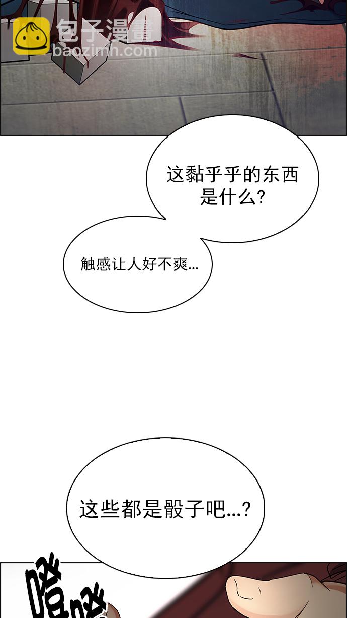 🍼DICE-骰子 [第270话] 梦醒（6） 第11页