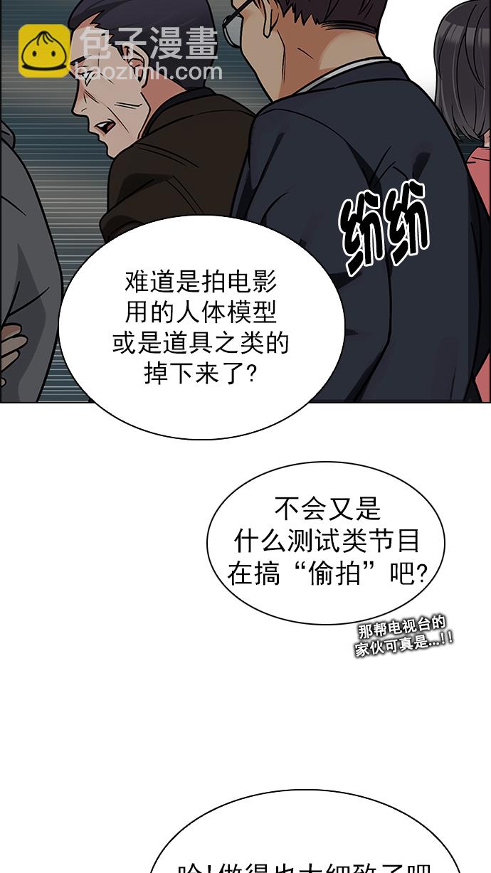 🍼DICE-骰子 [第270话] 梦醒（6） 第13页