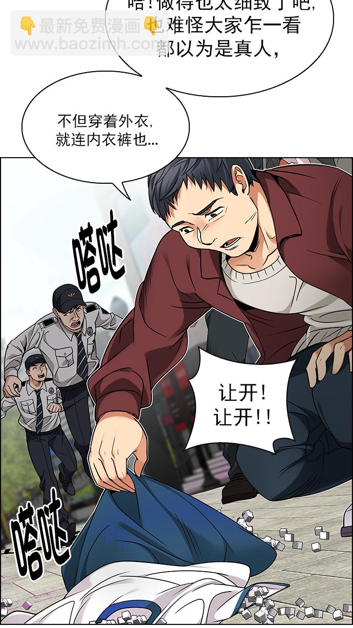 🍼DICE-骰子 [第270话] 梦醒（6） 第14页