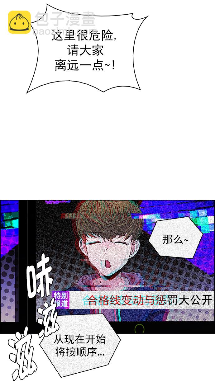 🍼DICE-骰子 [第270话] 梦醒（6） 第15页