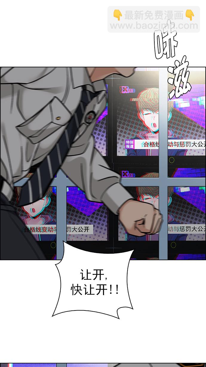 🍼DICE-骰子 [第270话] 梦醒（6） 第16页