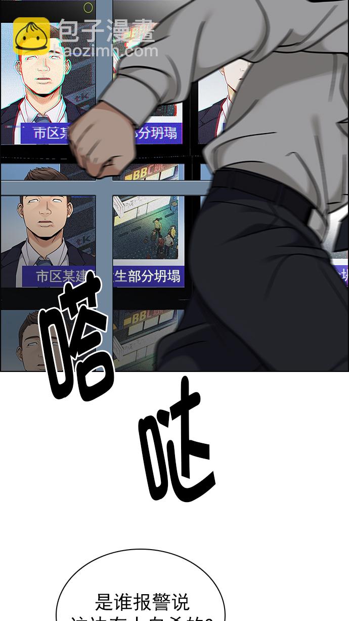 🍼DICE-骰子 [第270话] 梦醒（6） 第17页