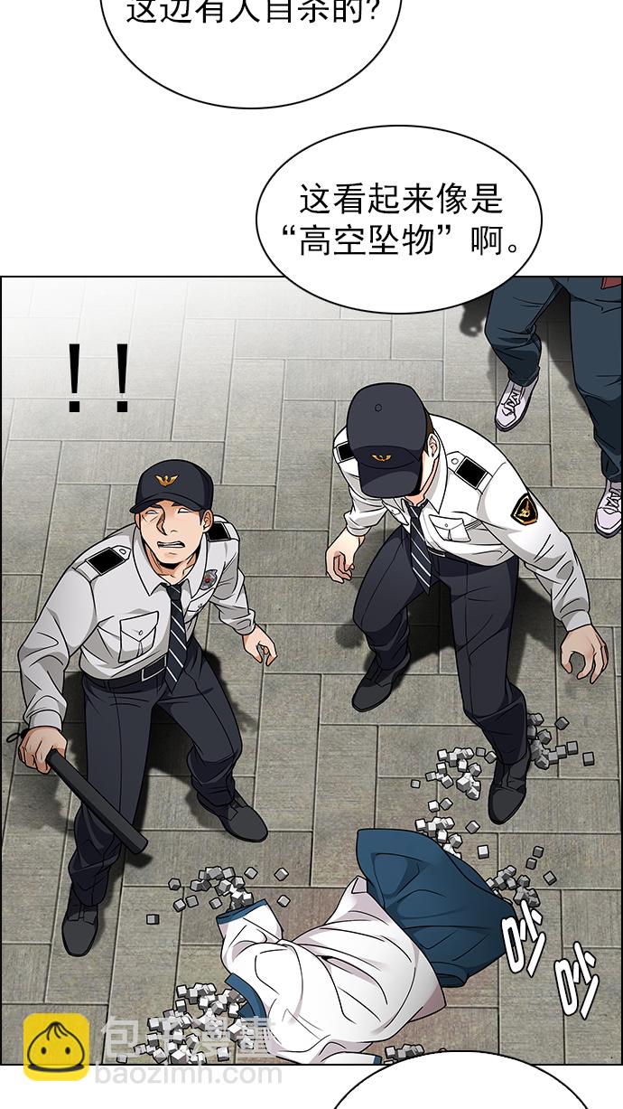 🍼DICE-骰子 [第270话] 梦醒（6） 第18页