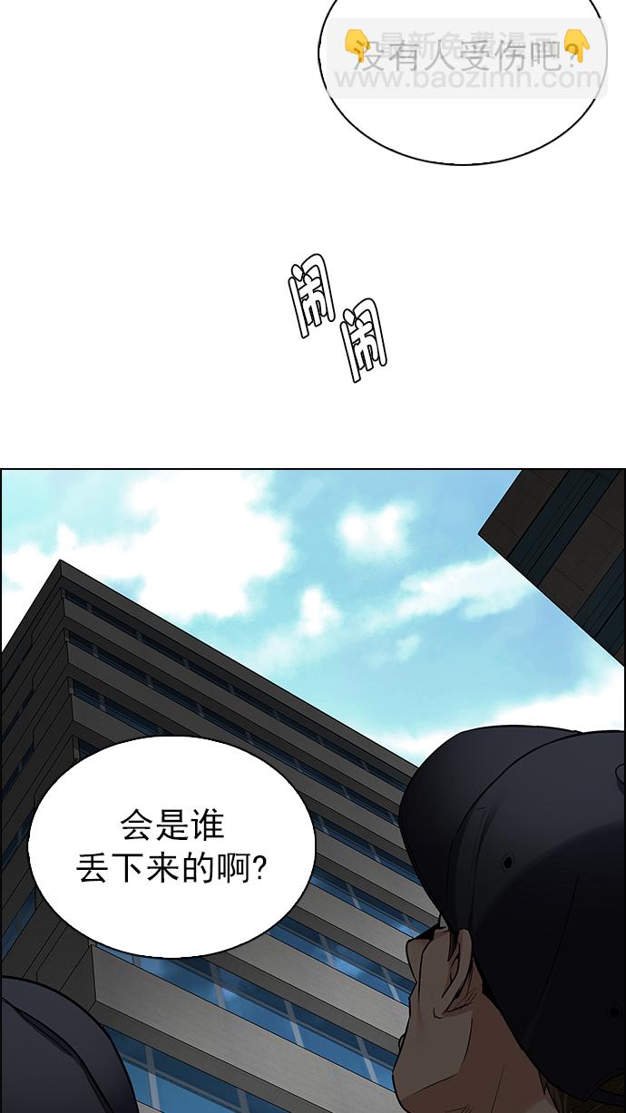 🍼DICE-骰子 [第270话] 梦醒（6） 第19页