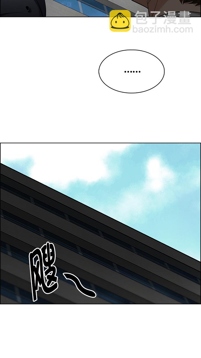 🍼DICE-骰子 [第270话] 梦醒（6） 第20页
