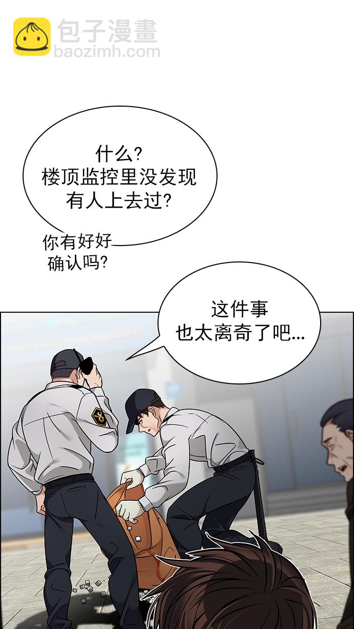 🍼DICE-骰子 [第270话] 梦醒（6） 第21页