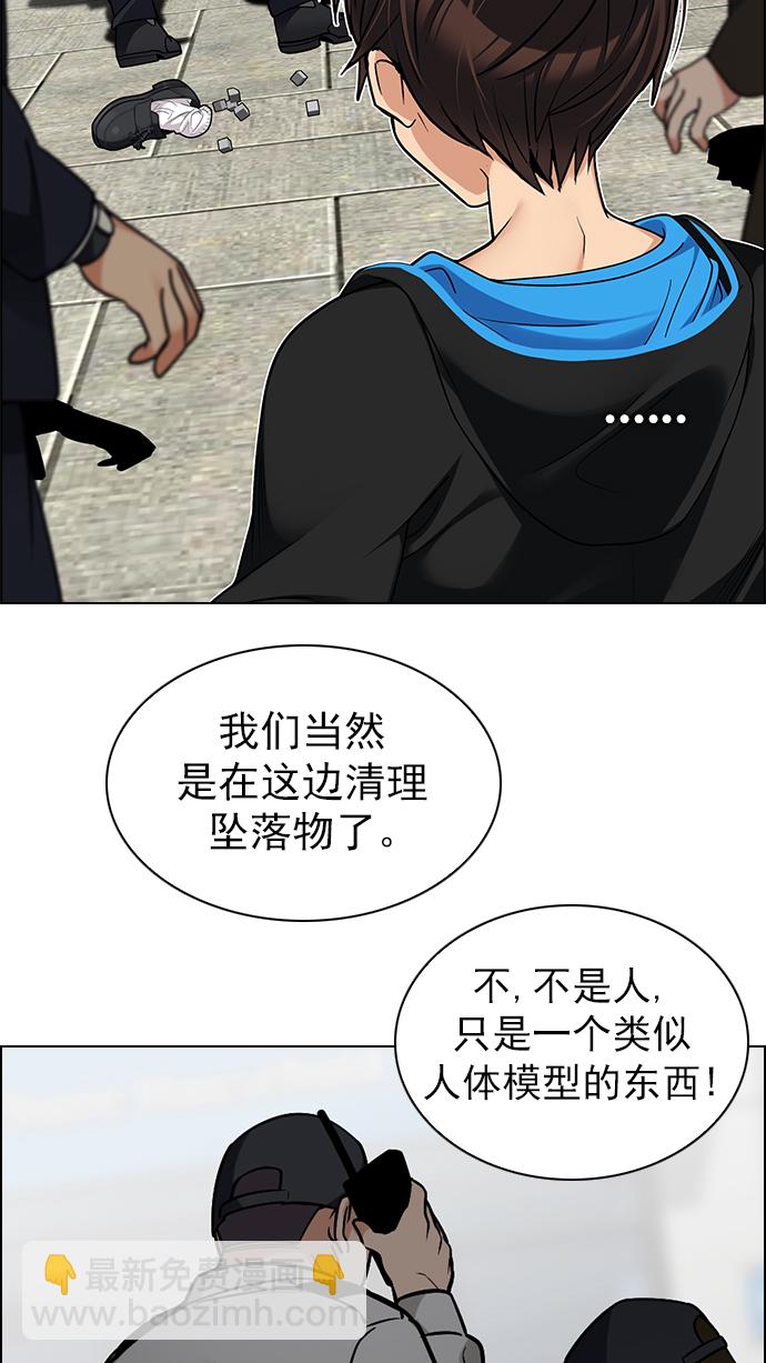 🍼DICE-骰子 [第270话] 梦醒（6） 第22页
