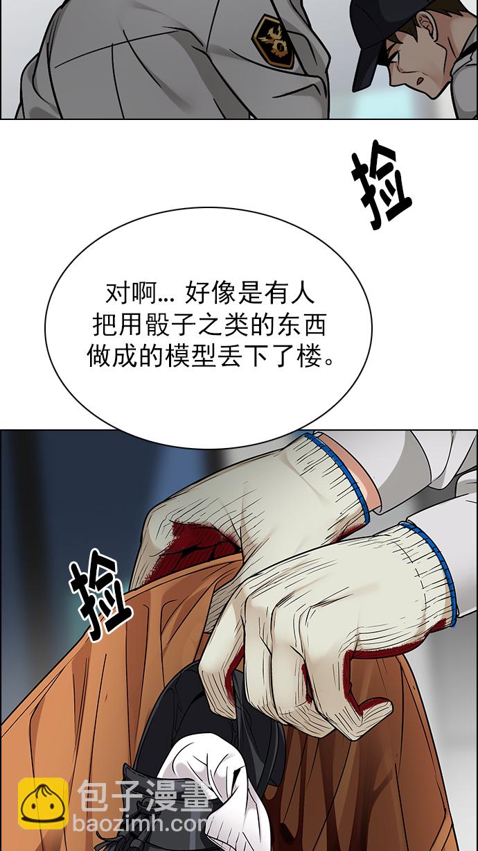🍼DICE-骰子 [第270话] 梦醒（6） 第23页