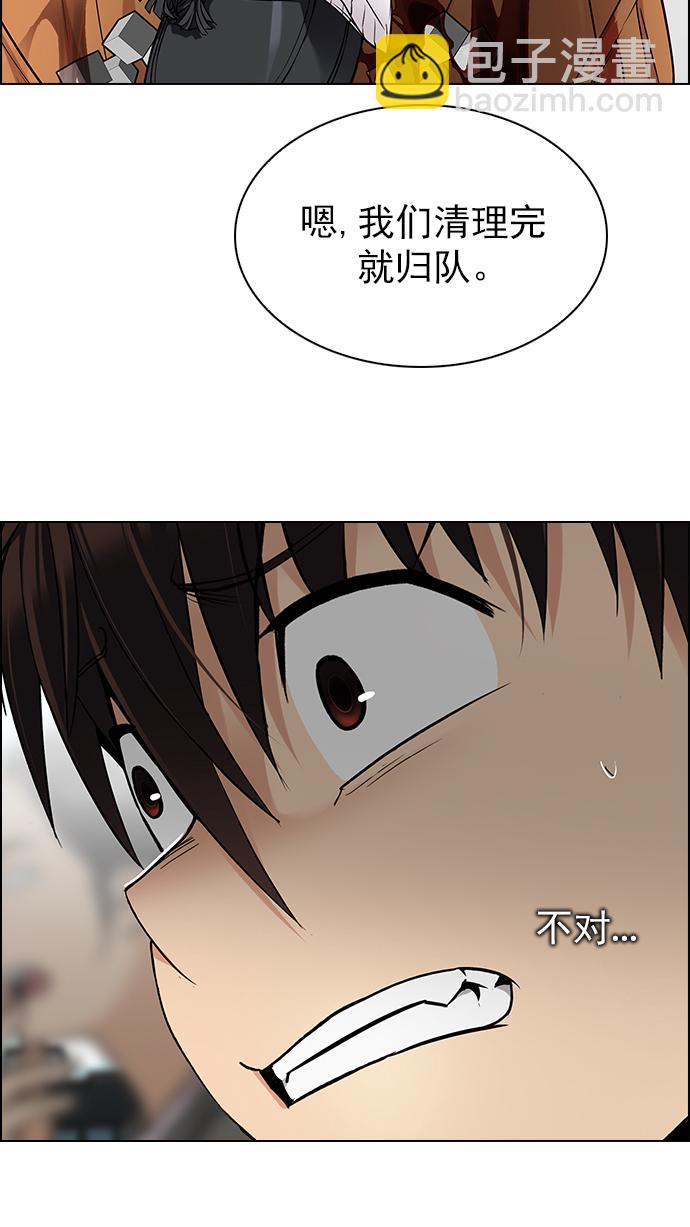 🍼DICE-骰子 [第270话] 梦醒（6） 第24页