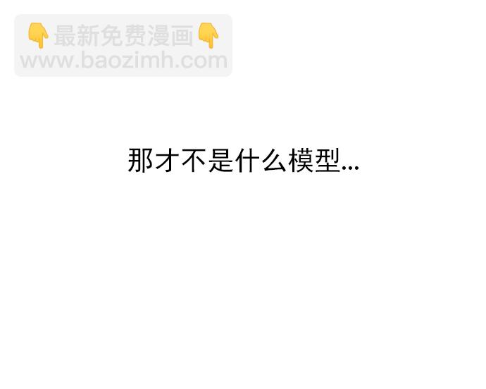 🍼DICE-骰子 [第270话] 梦醒（6） 第25页