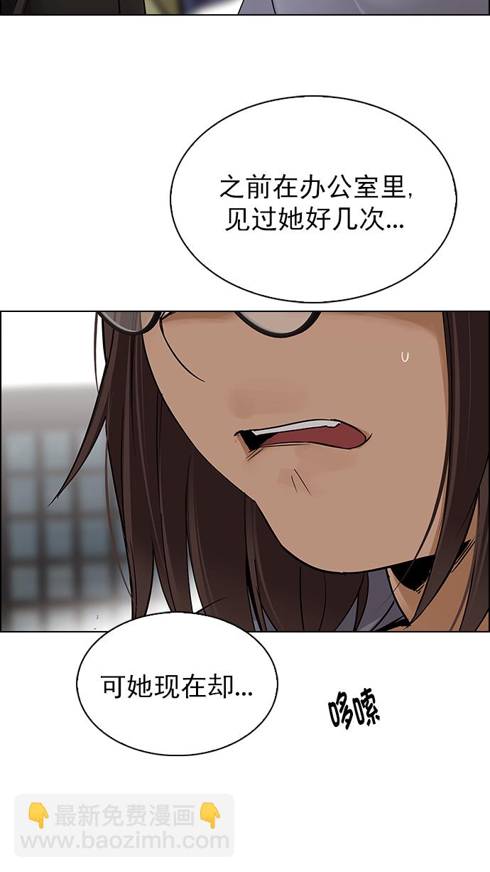 🍼DICE-骰子 [第270话] 梦醒（6） 第27页
