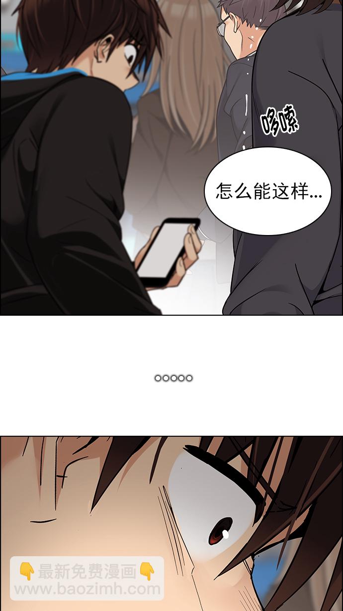 🍼DICE-骰子 [第270话] 梦醒（6） 第29页