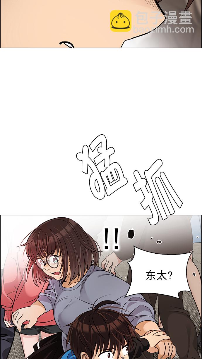 🍼DICE-骰子 [第270话] 梦醒（6） 第30页