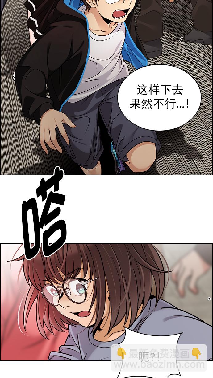 🍼DICE-骰子 [第270话] 梦醒（6） 第31页