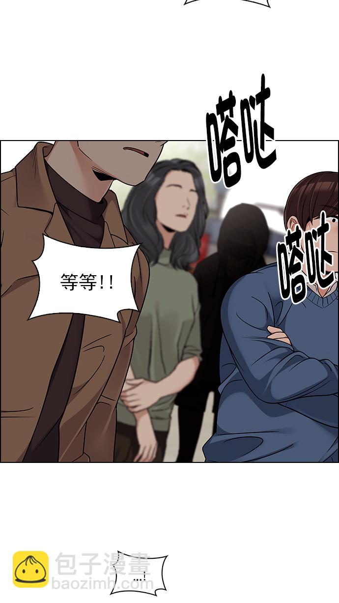 🍼DICE-骰子 [第270话] 梦醒（6） 第32页