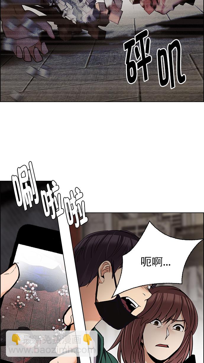 🍼DICE-骰子 [第270话] 梦醒（6） 第35页