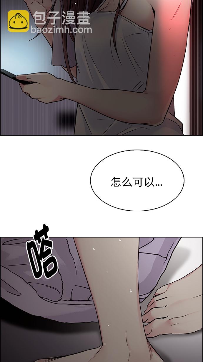 🍼DICE-骰子 [第270话] 梦醒（6） 第38页
