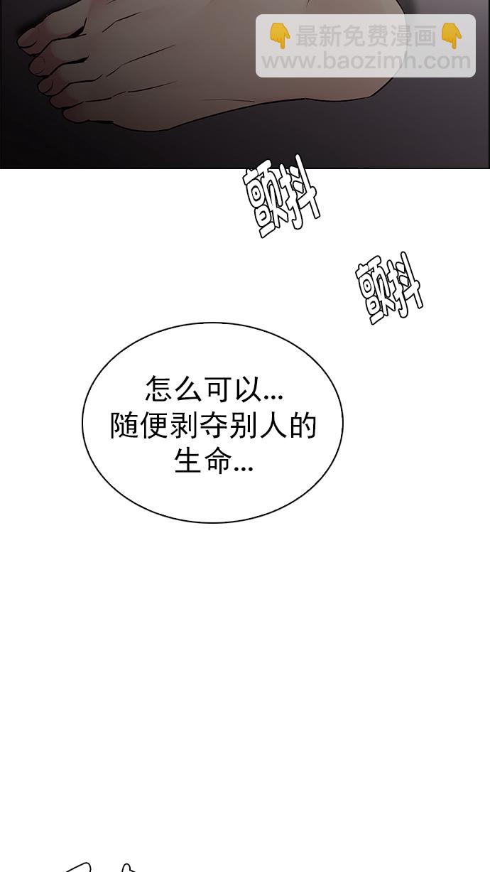 🍼DICE-骰子 [第270话] 梦醒（6） 第39页
