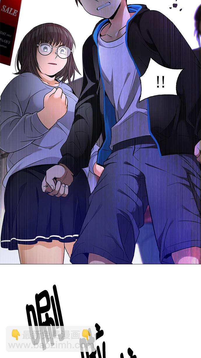 🍼DICE-骰子 [第270话] 梦醒（6） 第4页