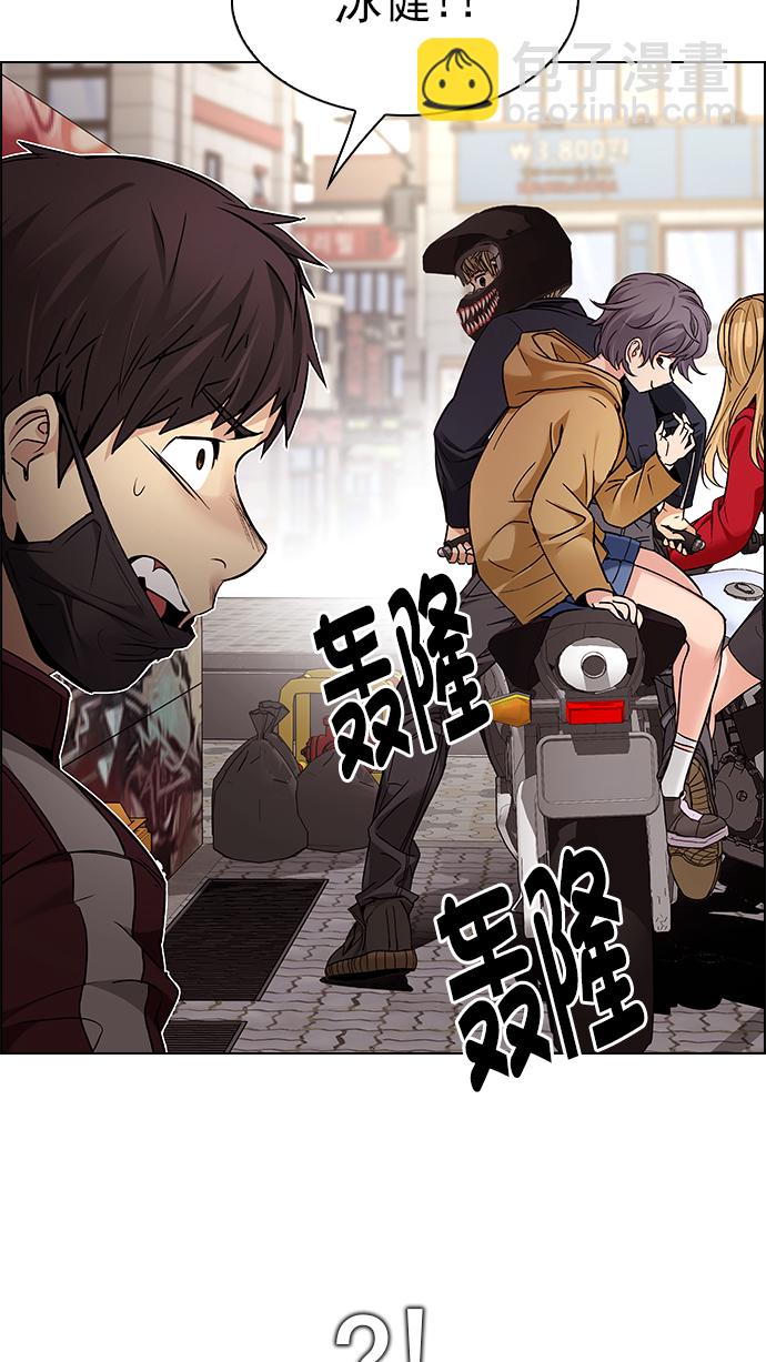 🍼DICE-骰子 [第270话] 梦醒（6） 第42页