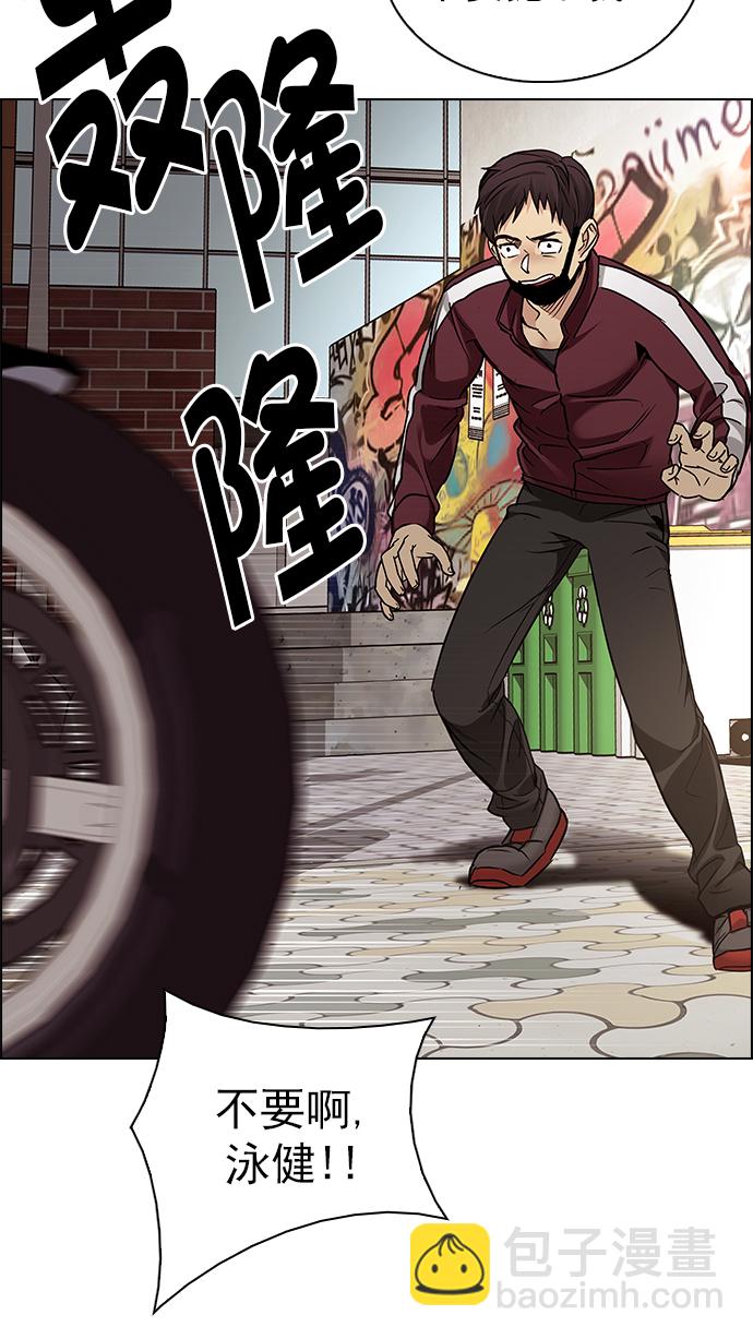 🍼DICE-骰子 [第270话] 梦醒（6） 第44页