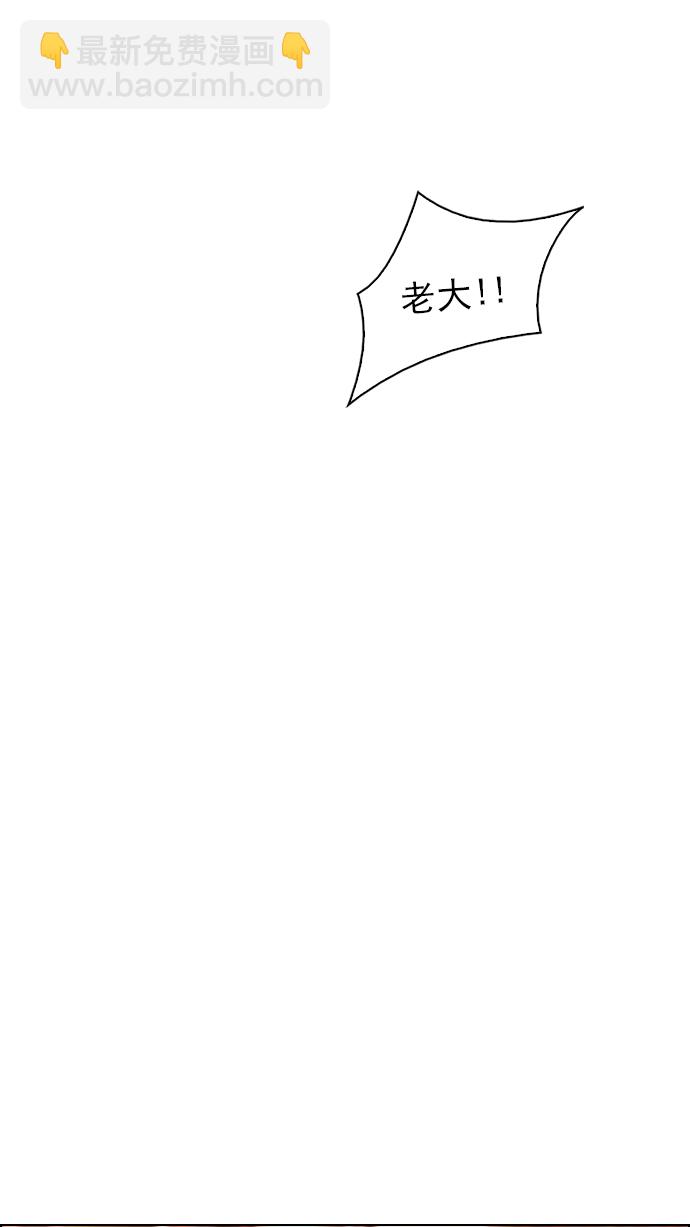 🍼DICE-骰子 [第270话] 梦醒（6） 第45页