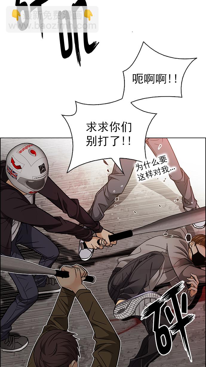🍼DICE-骰子 [第270话] 梦醒（6） 第47页